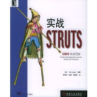 实战STRUTS