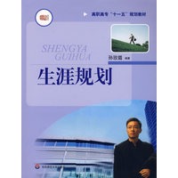 生涯规则
