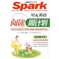 Spark星火英语阅读周计划：七年级上册