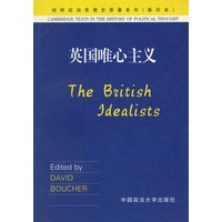 英国唯心主义（影印本）