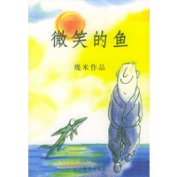 几米漫画作品:微笑的鱼