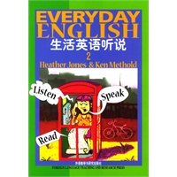 生活英语听说2