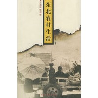 东北农村生活——东北风情旧影