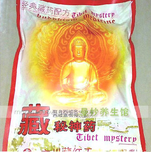 藏秘神药排毒消肿/缓解腰肌劳损/关节/肩周/颈椎炎/沐足独特疗效