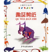 趣味剪纸