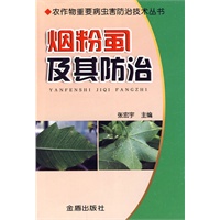 烟粉虱及其防治