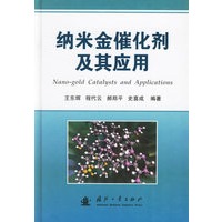 纳米金催化剂及其应用
