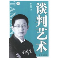 谈判艺术（附光盘一张）