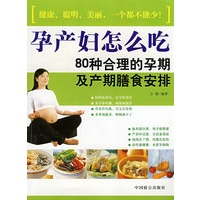 孕产妇怎么吃80种合理的孕期及产期膳食安排
