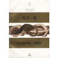 最后一幕