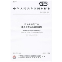 石油天然气工业 技术规范的内容与编写GB/T24258-2009