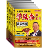 国际大师风水系列2010年最新版（《学风水的第一本书》《发达风水秘笈》《文昌风水秘笈》《风水之道》全四册，附光盘，轻松学会成功人生风水学！）