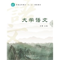 大学语文(高)