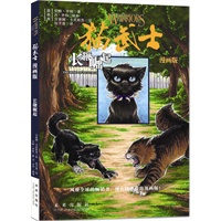猫武士漫画版：长鞭崛起（风靡全球的畅销书《猫武士》，隆重推出漫画版，动人心弦的故事，栩栩如生的图画）