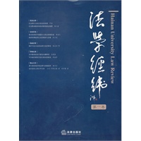 法学经纬(第一卷)