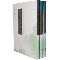 悟雪山琴谱（全三册）