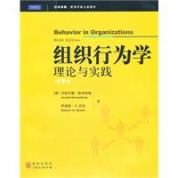 组织行为学（影印版）