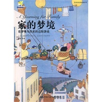 家的梦境——在梦境与历史的边际游走（艺术与生活经典系列）
