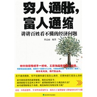 ▲穷人通胀，富人通缩——讲讲百姓看不懂的经济问题