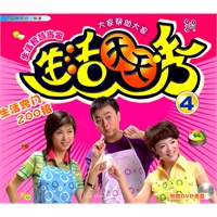 生活天天秀4：生活窍门200招
