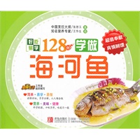 学做海河鱼128例