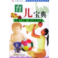 育儿宝典——现代家庭幸福密码丛书