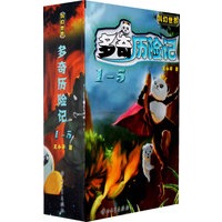科幻世界：多奇历险记（共5册）