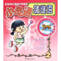 小灵通猜谜语(2)