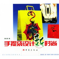 手提袋设计新时尚