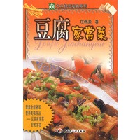 豆腐家常菜