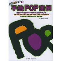 手绘POP实例3