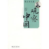 观察中国
