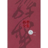 孙犁全集（第6集）