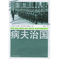 病夫治国
