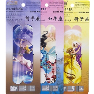 千寻磁性艺术书签 十二星座-白羊座/狮子座/射手座