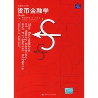 货币金融学（第七版）
