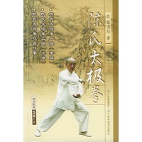 陈氏太极拳（附VCD光盘一张）