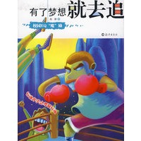 有了梦想就去追