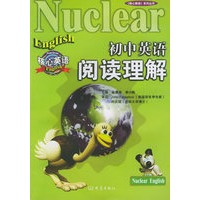 初中英语阅读理解——《核心英语》系列丛书