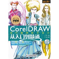 CorelDRAW�ִ���װ��ʽ��ƴ����ŵ���ͨ
