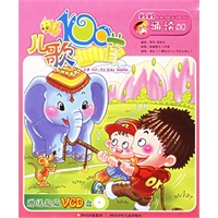 儿歌100首（注音版）