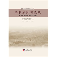 西拉木伦河流域先秦时期遗址调查与试掘