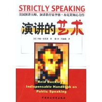 演讲的艺术