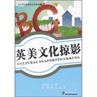 英美文化掠影