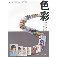 十二五中等美术·色彩教程