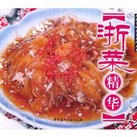 浙菜精华——教您学做名菜系列丛书