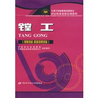 镗工（技师技能 高级技师技能）