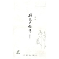 杂忆与杂写（增订本）