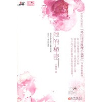 她的秘密