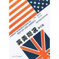 英美概况（修订版）